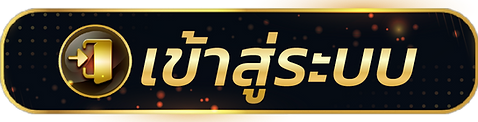 pg15k - เข้าสู่ระบบ