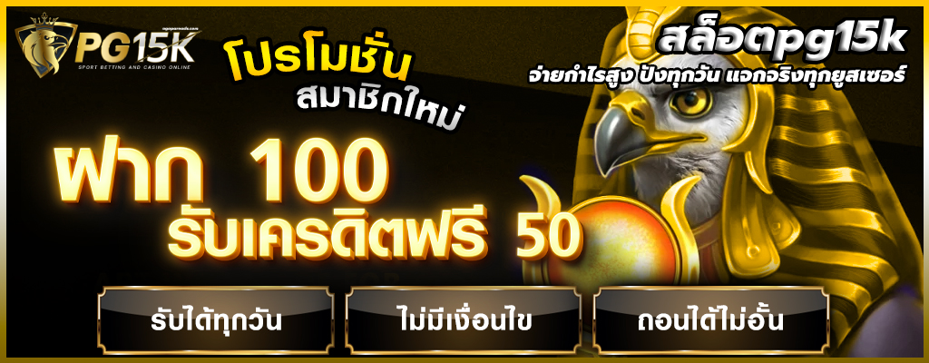 สล็อตpg15k